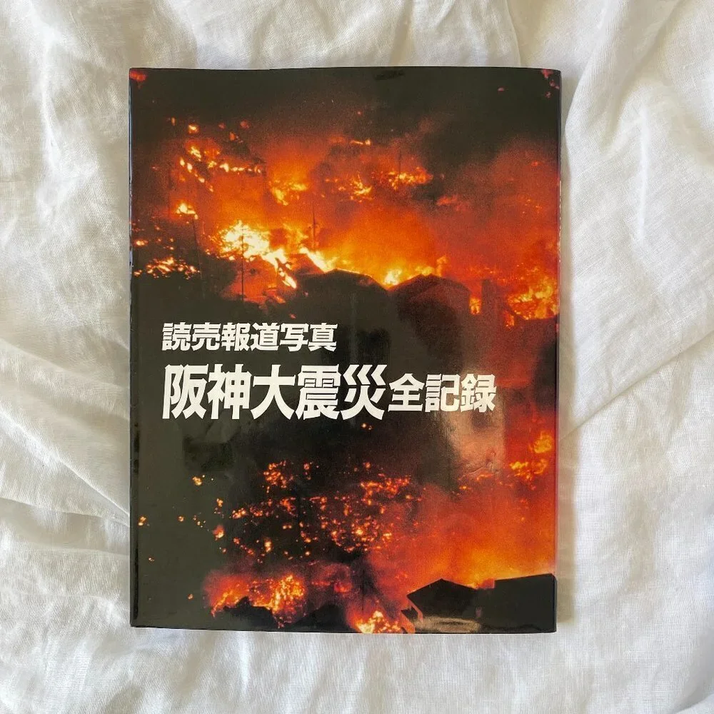 The Great Hanshin Earthquake Photography Book